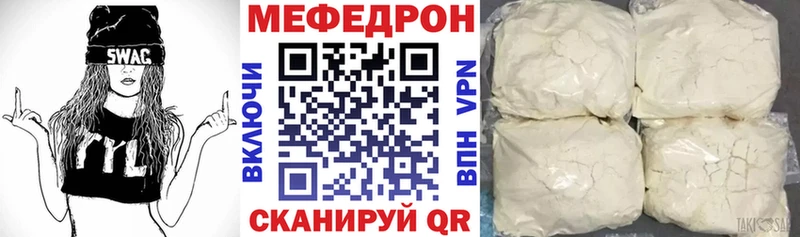 Мефедрон мука  Пикалёво 
