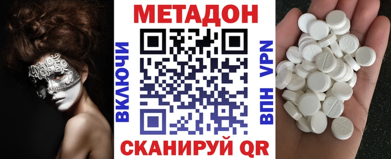 Метадон VHQ  сколько стоит  mega сайт  Пикалёво 